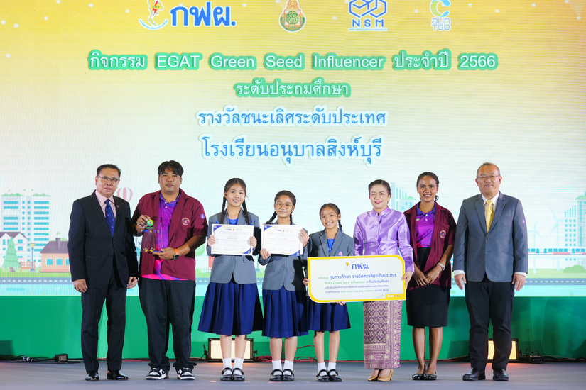 กฟผ. – สพฐ. มอบรางวัล EGAT Green Learning Society ส่งเสริมการอนุรักษ์พลังงานและสิ่งแวดล้อมภายใต้โครงการห้องเรียนสีเขียว