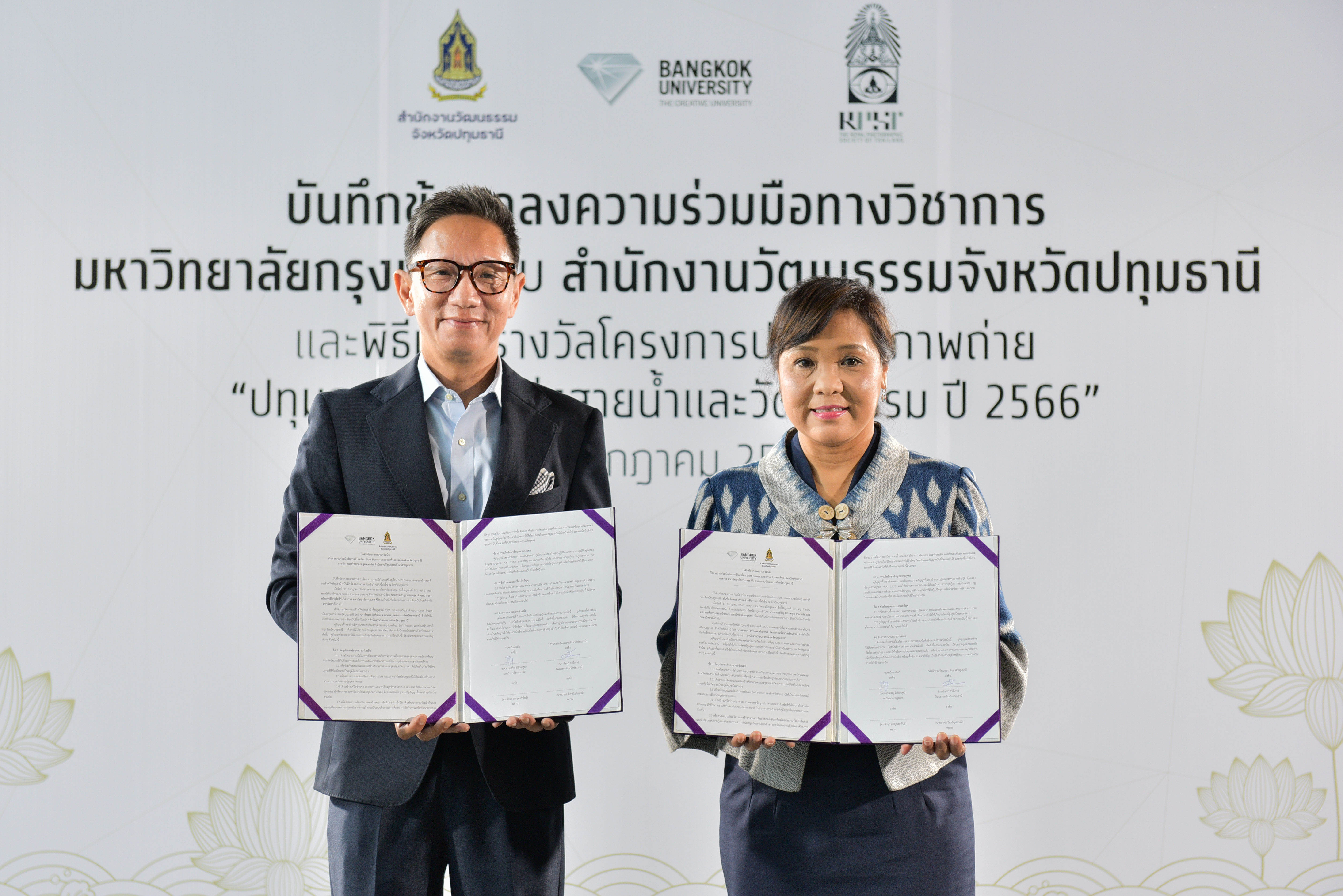 ม.กรุงเทพร่วมกับจ.ปทุมธานี พัฒนาพื้นที่สร้างสรรค์เพื่อการท่องเที่ยวอย่างยั่งยืน