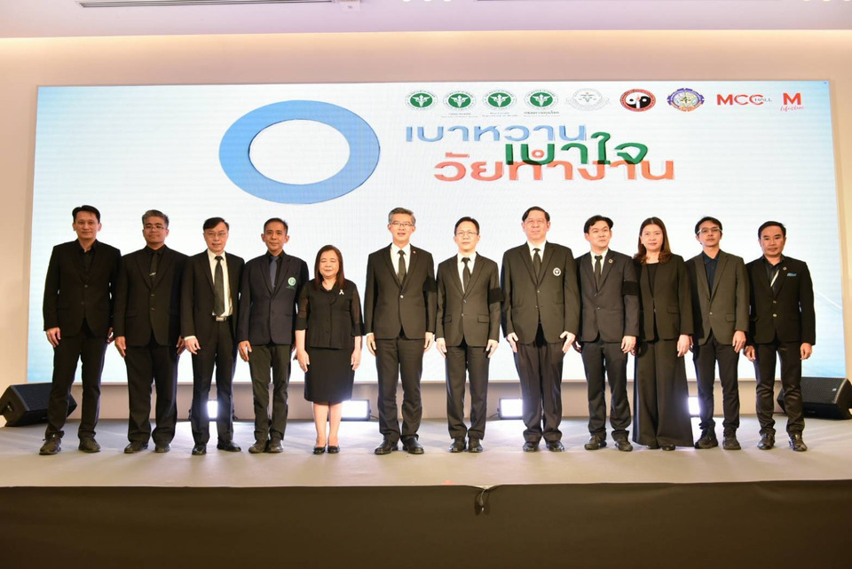 สธ.จัดงานเบาหวานโลก สนับสนุน Digital Health ช่วยวัยทำงานห่างไกลโรคเบาหวาน