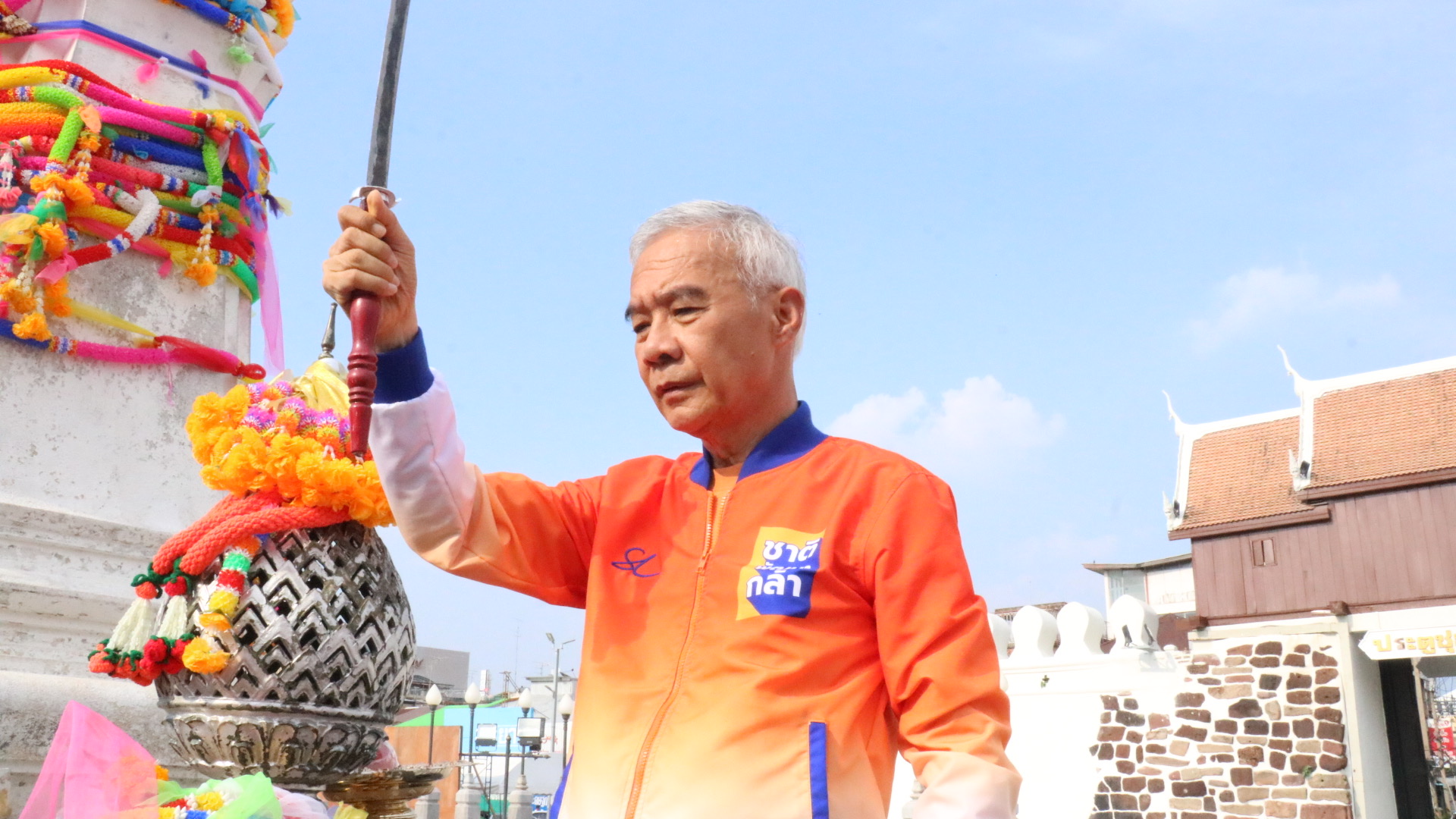 สุวัจน์ ชพก. ขอพรย่าโมชูดาบขึ้นฟ้าประกาศชัยชนะ ขึ้นเวทีปราศรัย ชูนโยบายเศรษฐกิจ 12 ด้าน โคราชโนมิกส์