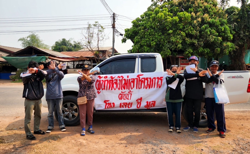 กลุ่มอนุรักษ์ฯ รณรงค์เข้มชาวสุวรรณคูหา ต้านโครงการผันน้ำโขงเลยชีมูล