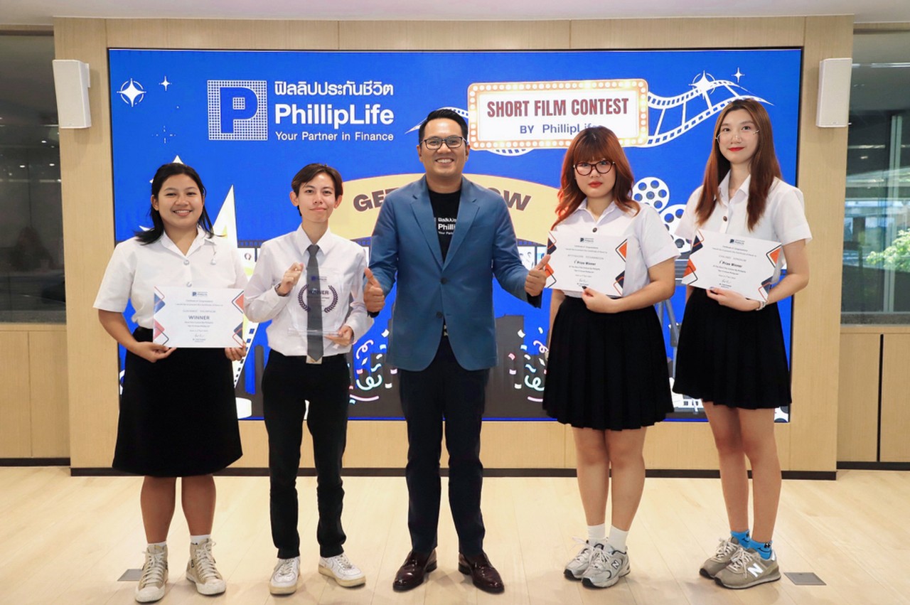 ฟิลลิปประกันชีวิตมอบรางวัลผู้ชนะการประกวดภาพยนตร์สั้น ภายใต้หัวข้อ “Get To Know Philliplife” 