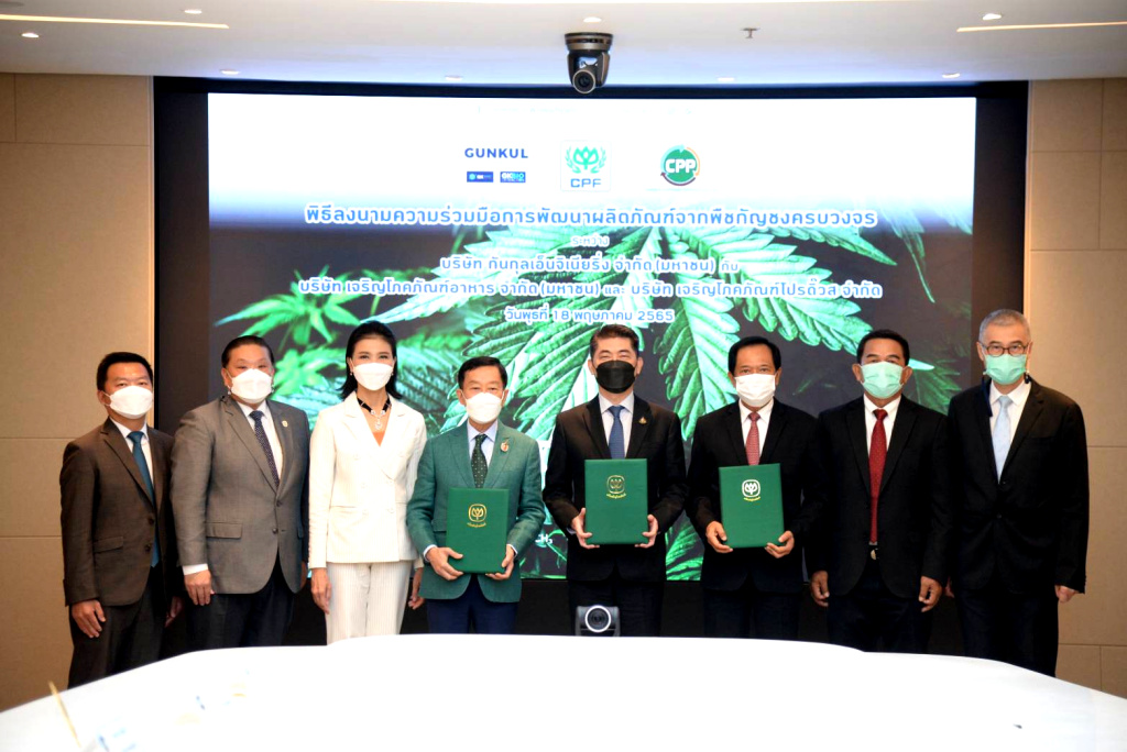 CPF ผนึกพลัง "GUNKUL-CPP" พัฒนาอาหาร-เครื่องดื่มจากสารสกัดกัญชง รับเทรนด์สุขภาพ