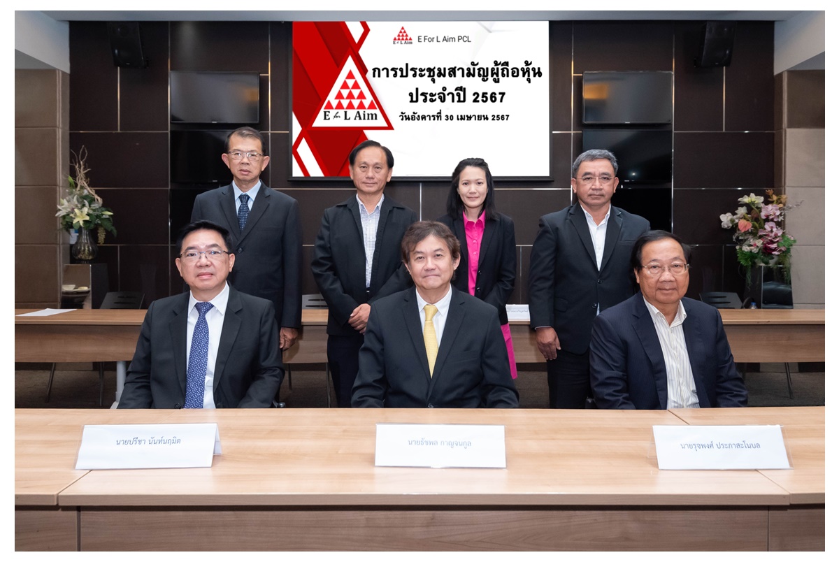 ผู้ถือหุ้น EFORL โหวตผ่านทุกวาระ โดยประชุมในรูปแบบการประชุมผ่านสื่ออิเล็กทรอนิกส์ (E-AGM)