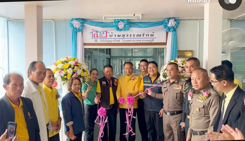 เปิด "มินิธัญญารักษ์" โรงพยาบาลสุวรรณภูมิ รักษาผู้ป่วยยาเสพติด ดูแลอย่างมีคุณภาพ 