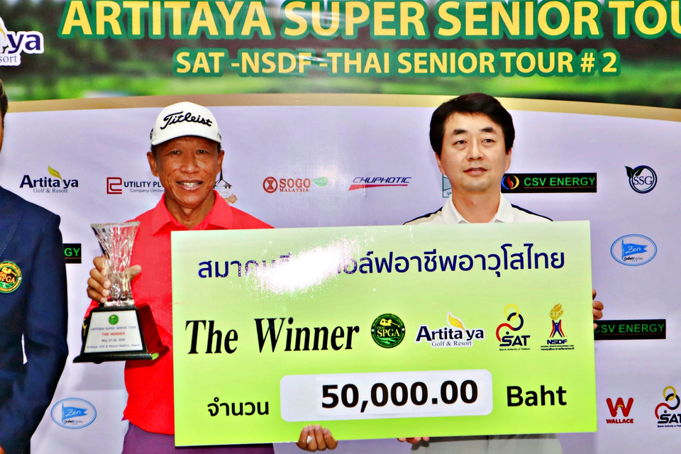 วัชระ จบ 10 อันเดอร์ แชมป์ไทย ซีเนียร์ ทัวร์ รายการอาทิตยา ซูเปอร์ ซีเนียร์ รับเงิน 5 หมื่นบาท