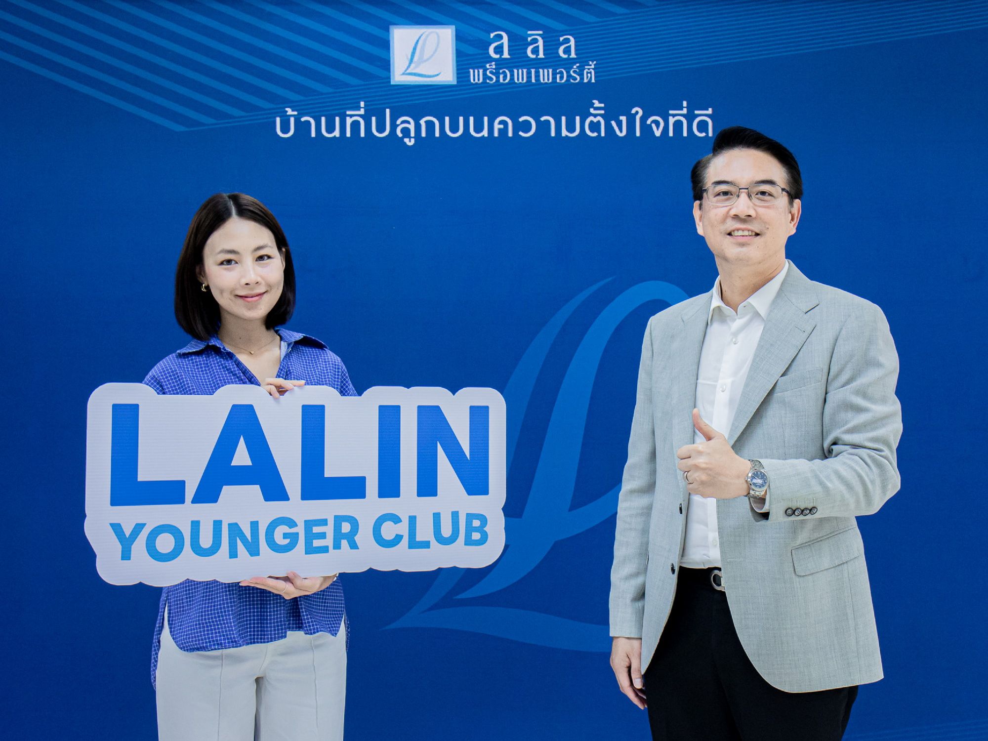 "ลลิล พร็อพเพอร์ตี้" พัฒนาโครงการ Lalin Younger Club ส่งเสริมผู้นำรุ่นใหม่ พัฒนาองค์กรสู่อนาคต