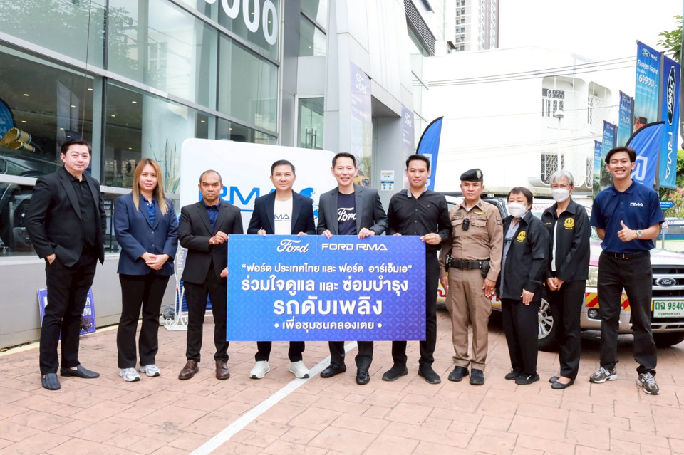 ฟอร์ด ประเทศไทย ผนึกฟอร์ด อาร์เอ็มเอ ส่งมอบรถดับเพลิงคืนชุมชนคลองเตย เสริมความพร้อมรับภัยฉุกเฉิน