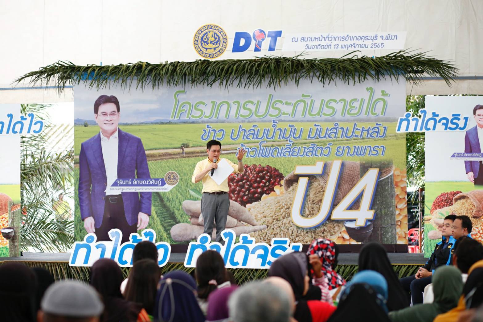 “จุรินทร์”เปิดผลงานประกันรายได้ช่วยเกษตรกรผู้ปลูกยางพารา-ปาล์มน้ำมัน สร้างรายได้เพิ่ม ผนึก “เกษตร” ทำยุทธศาสตร์ตลาดนำการผลิตดันราคา