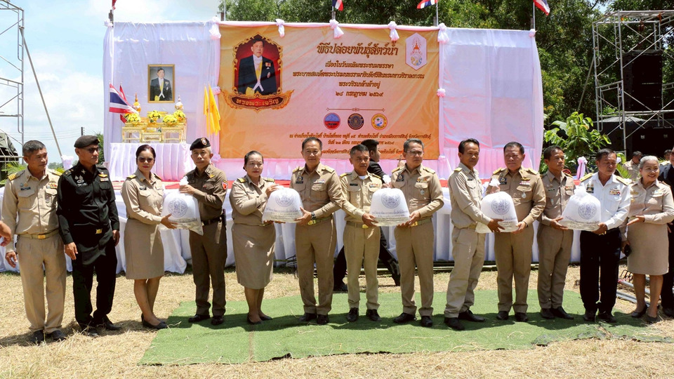กาฬสินธุ์ปล่อยพันธุ์สัตว์น้ำ 2 แสนตัว เฉลิมพระเกียรติในหลวง 28 ก.ค.69