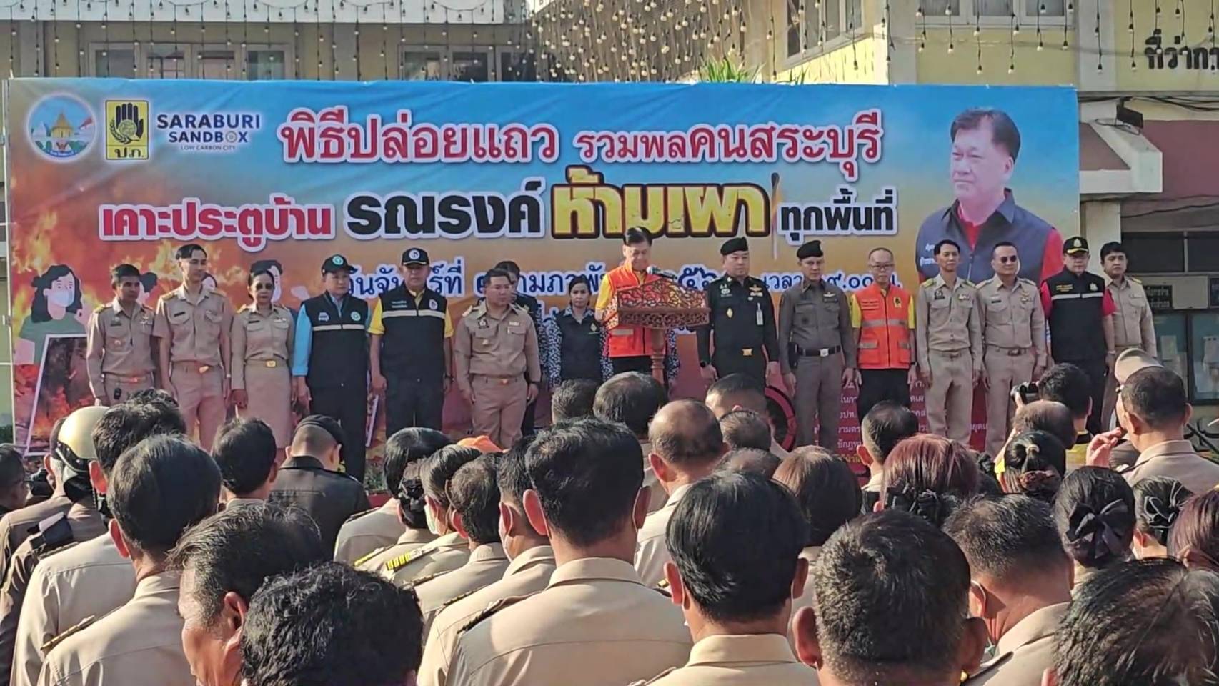 รวมพลังคนสระบุรี เคาะประตูบ้านรณรงค์ห้ามเผา เน้นย้ำพื้นที่สุสานมูลนิธิต่างๆ ห้ามเผาเพื่อปรับพื้นที่เด็ดขาด  