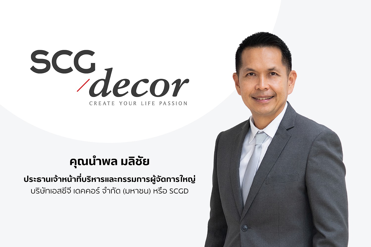 SCGD ลุ้นไทย-อาเซียนฟื้นระยะสั้น เร่งเจรจาพันธมิตรสุขภัณฑ์-วัสดุตกแต่งพื้นผิว เดินหน้าแผนเติบโต 2 เท่าภายใน 5 ปี