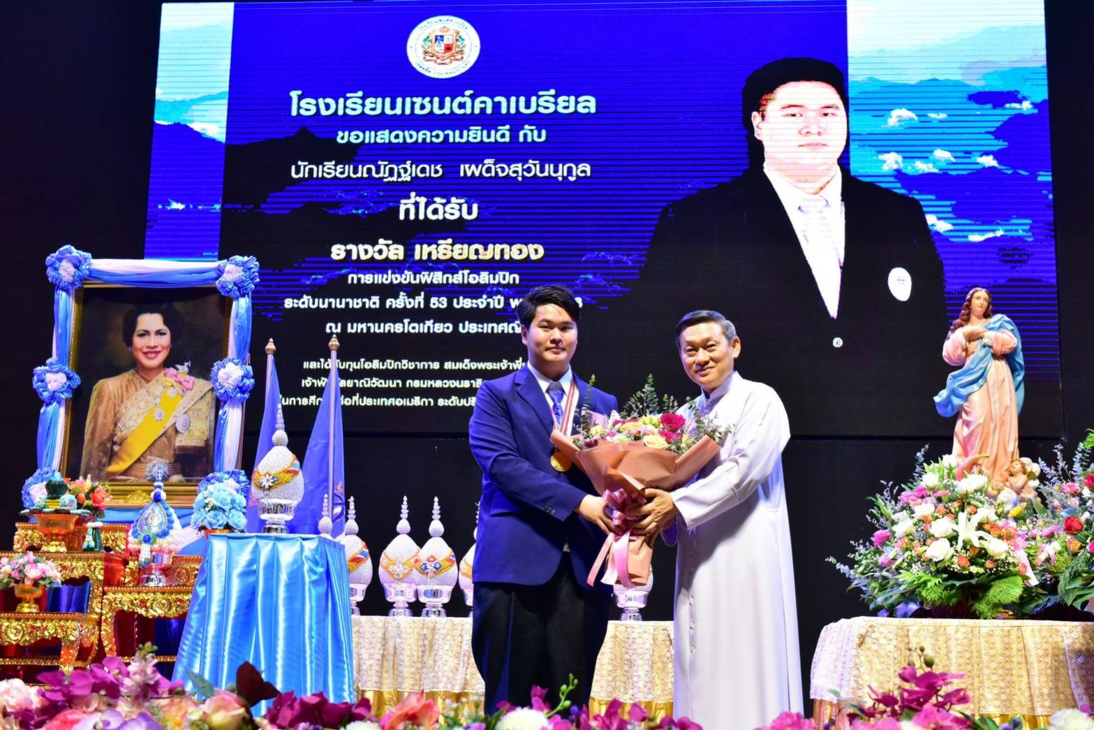 โรงเรียนเซนต์คาเบรียลมอบเสื้อสามารถและโล่ แก่นักเรียนที่คว้าเหรียญทองฟิสิกส์โอลิมปิก 