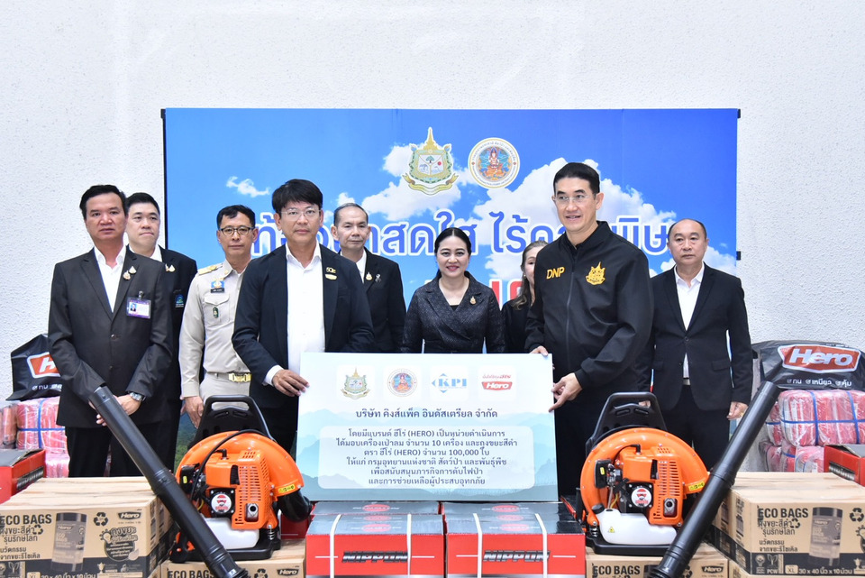 ทส.จับมือเอกชน รับมอบอุปกรณ์เสริมศักยภาพป้องกันไฟป่า–จัดการสิ่งแวดล้อม 