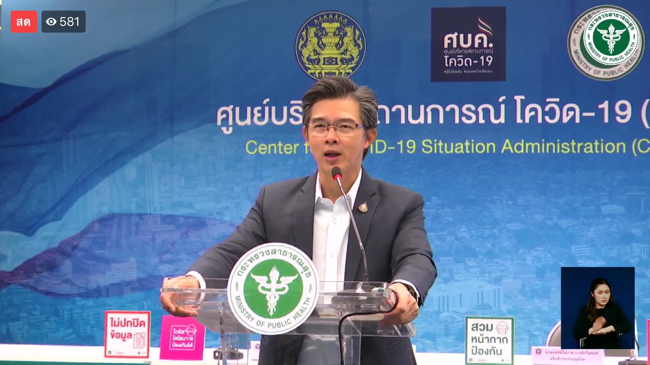 อัพเดต! โควิดท่าขี้เหล็กแพร่ไทยแล้ว 49 ราย/ข่าวจริงชายลอบเข้าเมืองโผล่หลายจว.แต่ไม่ติดเชื้อ