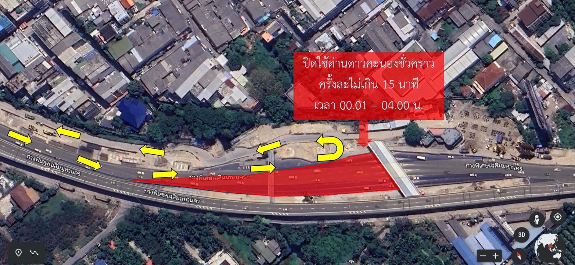 กทพ.แจ้งปิดเบี่ยงจราจรชั่วคราวหน้าด่านเก็บเงินดาวคะนอง ฝั่งขาเข้ากรุงเทพฯ ครั้งละไม่เกิน 15 นาที