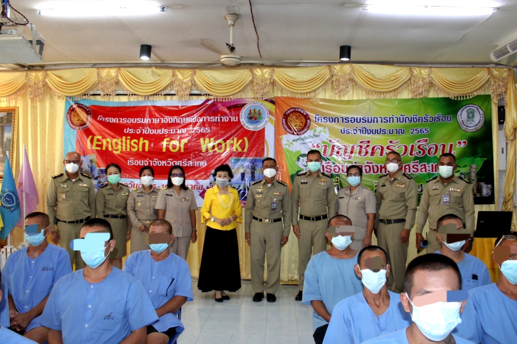 ผบ.เรือนจำศรีสะเกษเปิดหลักสูตร "English for work" หนุนคืนคนดีสู่สังคม    