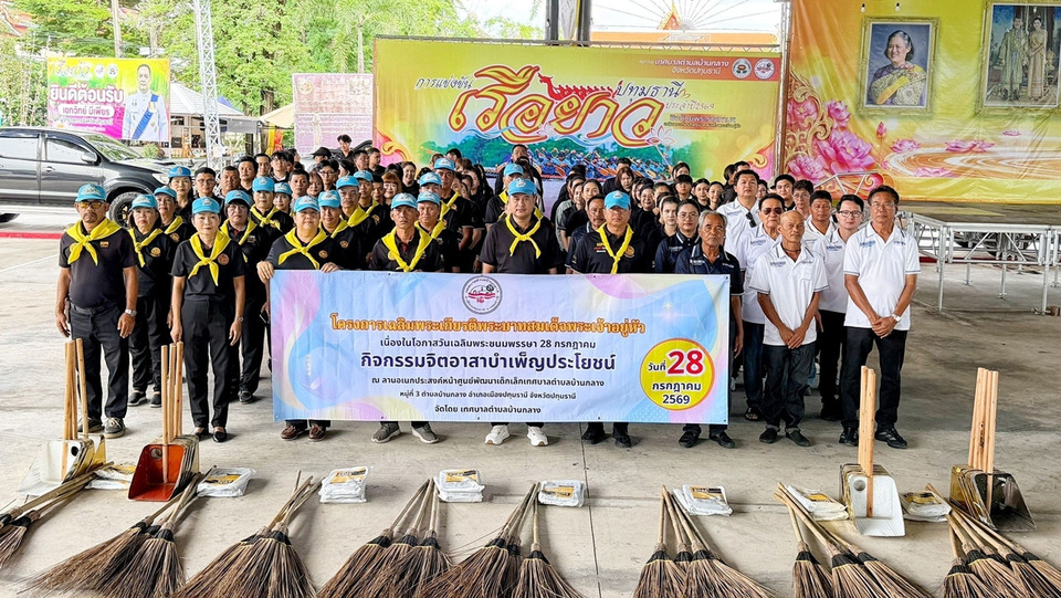 เทศบาลบ้านกลาง จัดจิตอาสา “เราทำความดี ด้วยหัวใจ” ถวายพระราชกุศลวันเฉลิมพระชนมพรรษา
