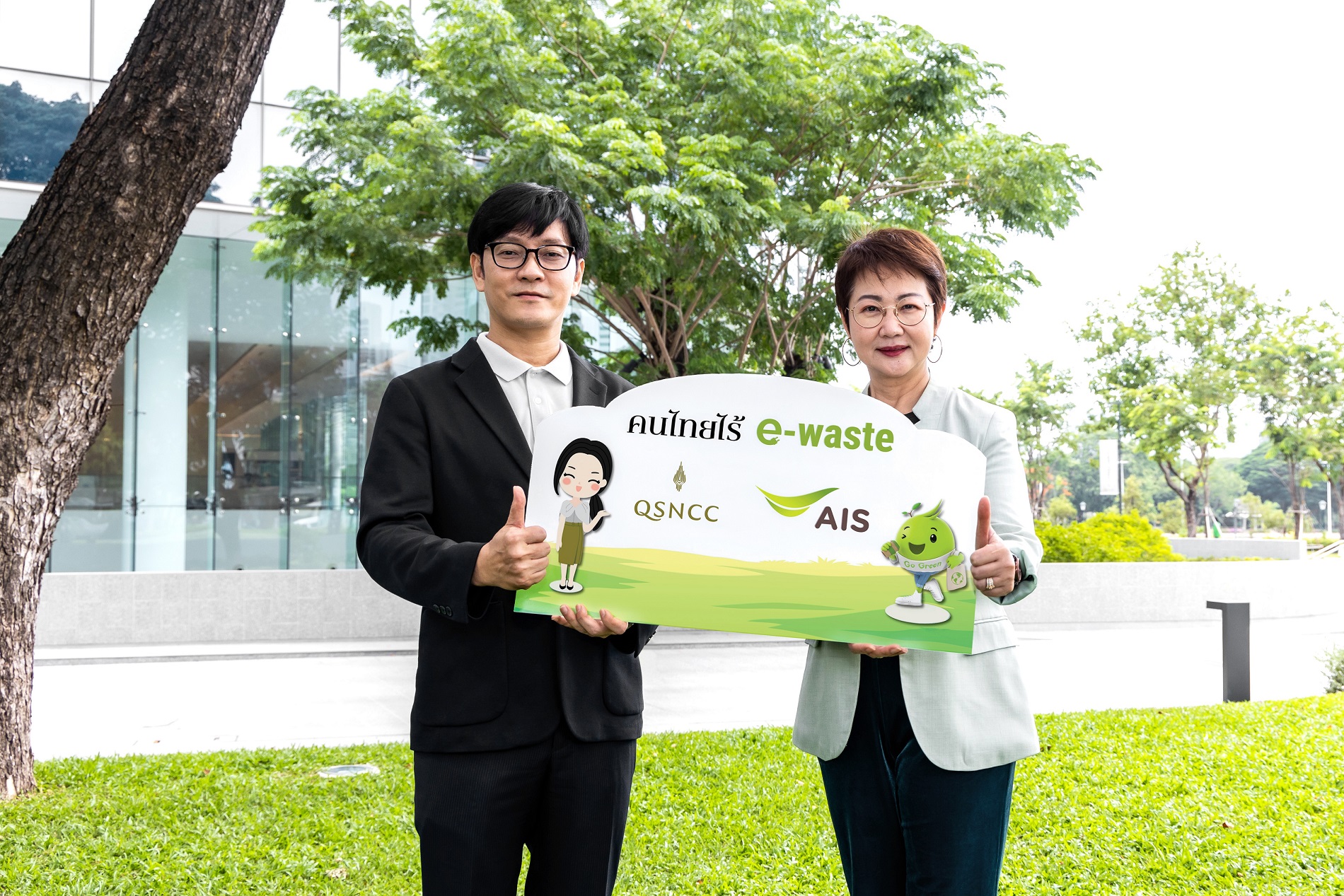 “ศูนย์ฯสิริกิติ์” จับมือ เอไอเอส เข้าร่วมโครงการ ‘คนไทย ไร้ E-Waste’  ตอกย้ำการเป็น “ศูนย์ฯประชุมสีเขียว”