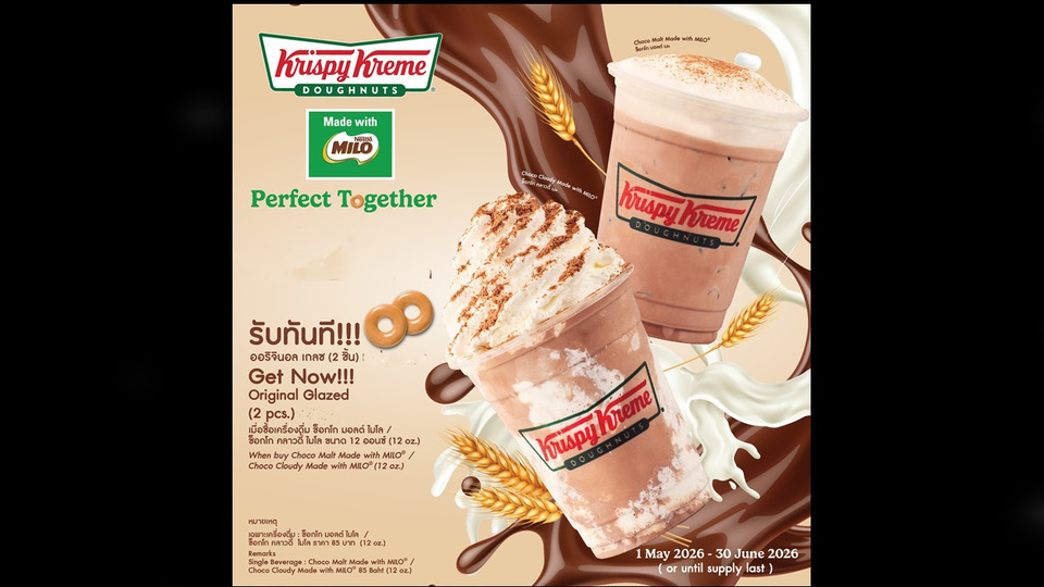 คริสปี้ ครีม เสิร์ฟเครื่องดื่มยอดนิยมที่ทุกคนหลงรัก กับ “Krispy Kreme Drink Made with MILO®”