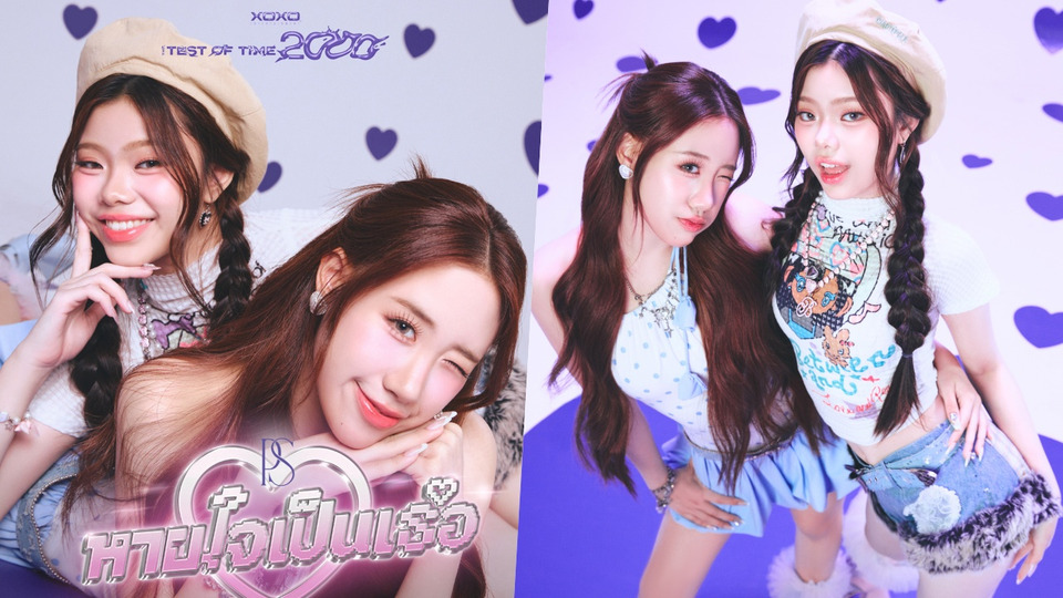 PS ดูโอ้สาวเสียงหวานใส ชวนตกหลุมรักอีกครั้ง ในซิงเกิลใหม่ “หายใจเป็นเธอ (Original by Four-Mod)”