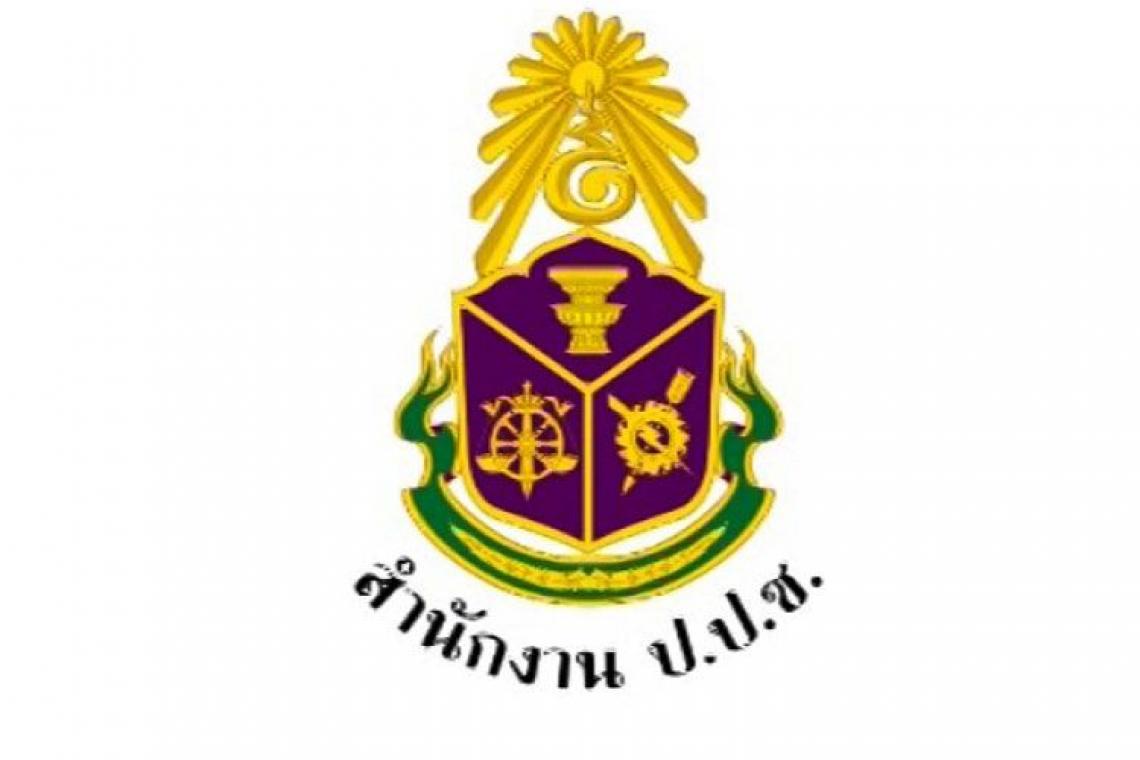 ปปช. เผยครม.ใหม่ ยังไม่ยื่นบัญชีทรัพย์สิน ย้ำพ.ร.บ.ระบุชัด “คู่สมรส = กิ๊ก”