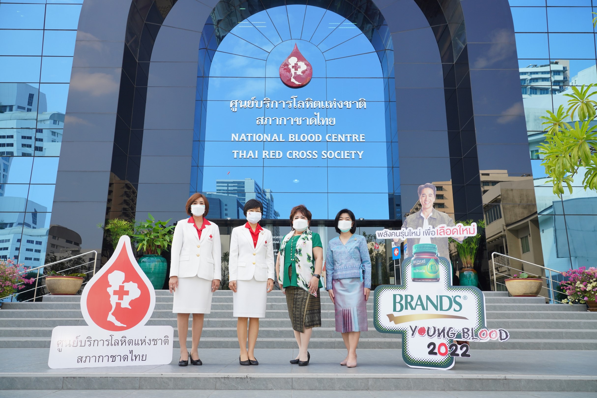 แบรนด์ซันโทรี่ ร่วมกับศูนย์บริการโลหิตแห่งชาติ สภากาชาดไทยเปิดโครงการ “แบรนด์...พลังเลือดใหม่ ต่อพลังชีวิต 2565”