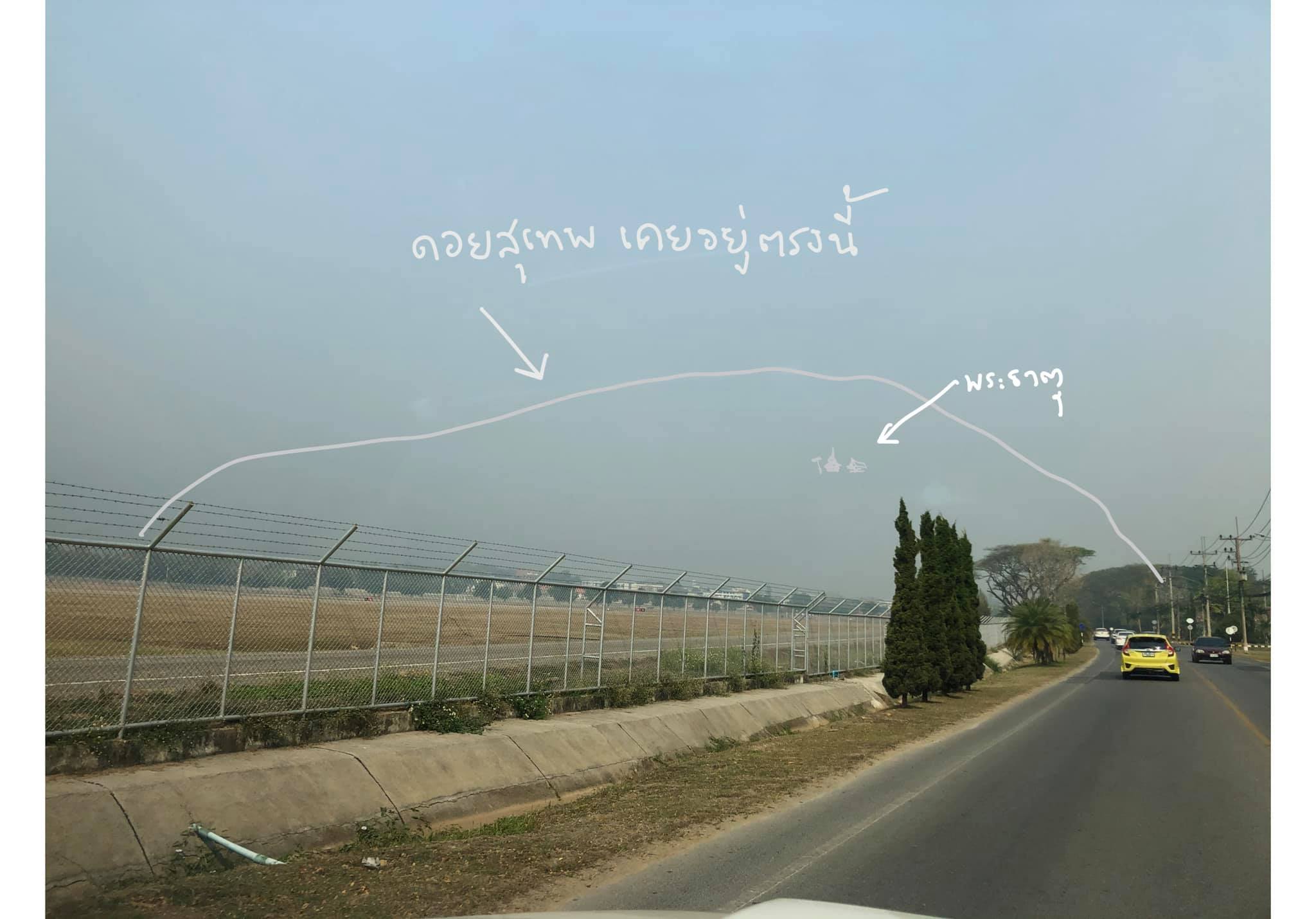 รัฐบาลอยู่ไหน! ว่าไง! เชียงใหม่สุดวิกฤติ ดอยสุเทพหาย