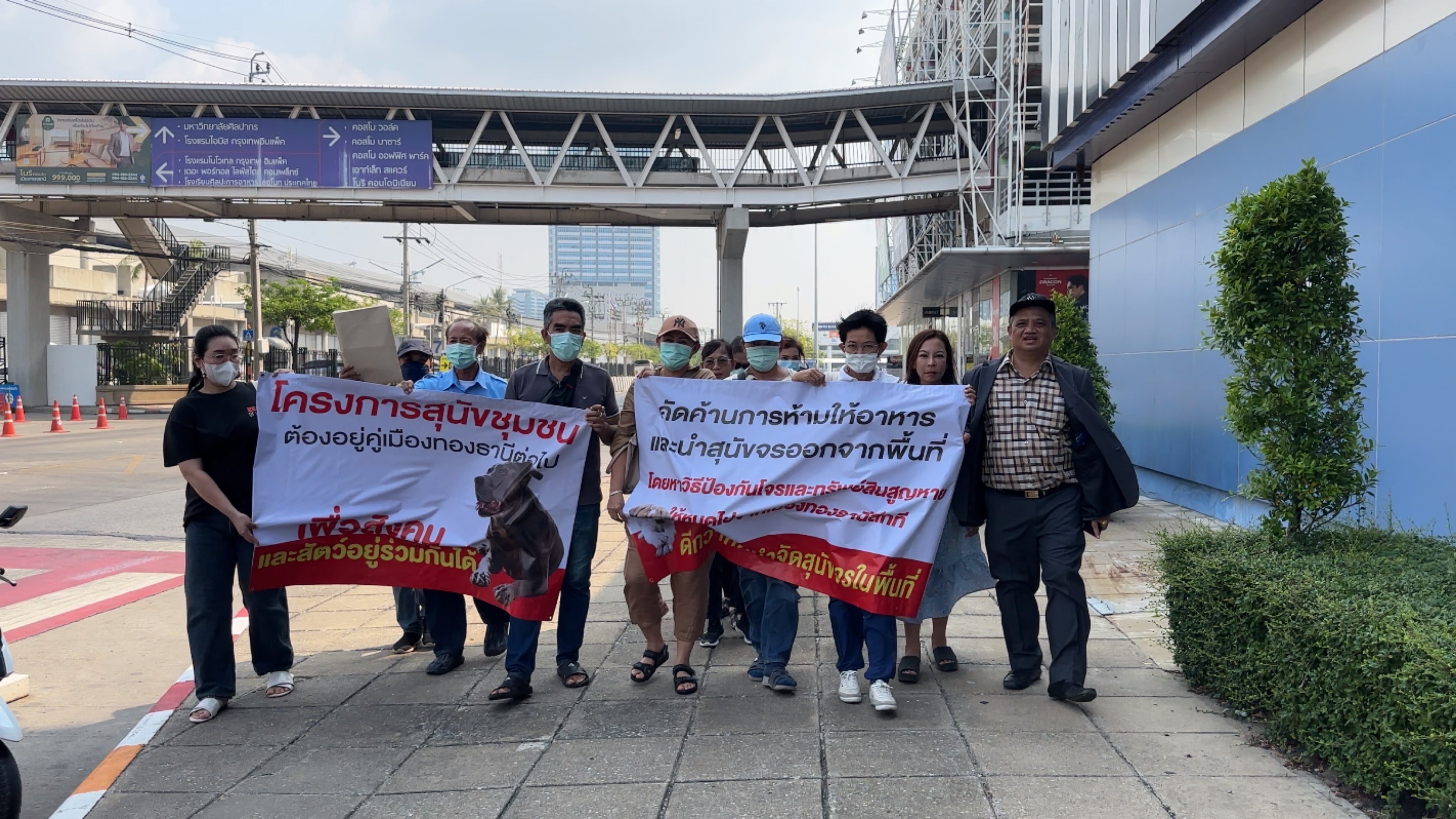 กลุ่มคนรักสัตว์ยื่นหนังสือคัดค้านการยกเลิกโครงการสุนัขชุมชนเมืองทองธานี