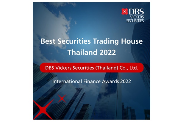 "บล.ดีบีเอส" ผลงานธุรกิจค้าหลักทรัพย์โดดเด่น คว้ารางวัล Best Securities Trading House Thailand 2022