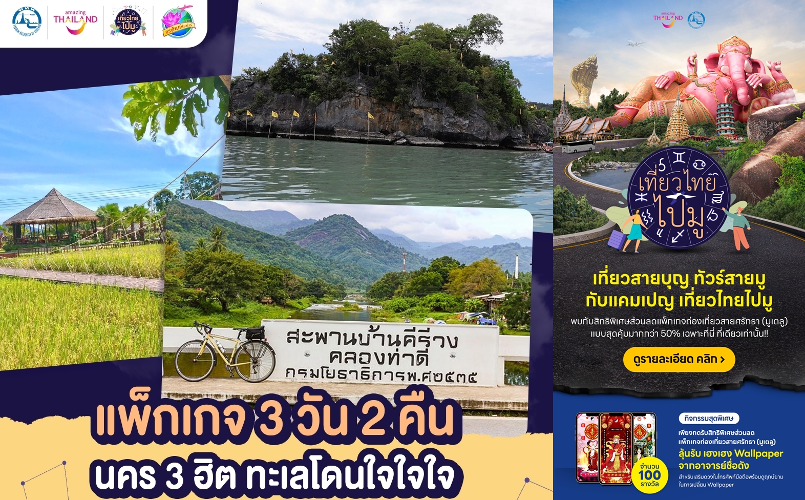 "ททท." ผลักดัน Soft Power “เที่ยวไทยไปมู” ส่งเสริมวัฒนธรรมไทยศาสตร์ความเชื่อและความศรัทธาขับเคลื่อนสู่ภาคเศรษฐกิจ 
