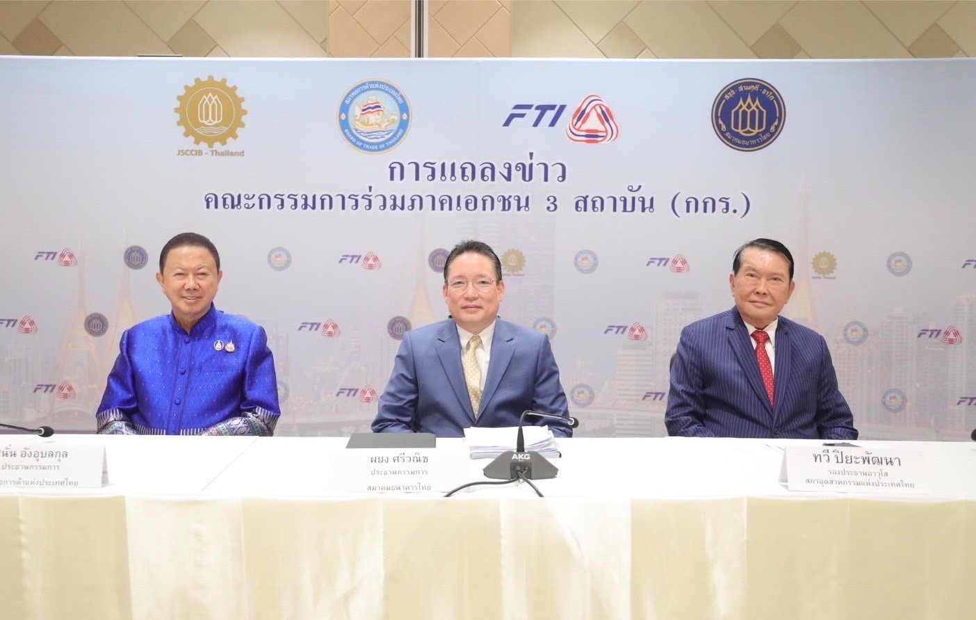 "กกร." ยินดีตั้งรัฐบาลเร็ว เตรียมยื่นสมุดปกขาวเร่งขับเคลื่อน ศก.หลังหนี้ครัวเรือนพุ่ง-โรงงานแห่ปิดกิจการ