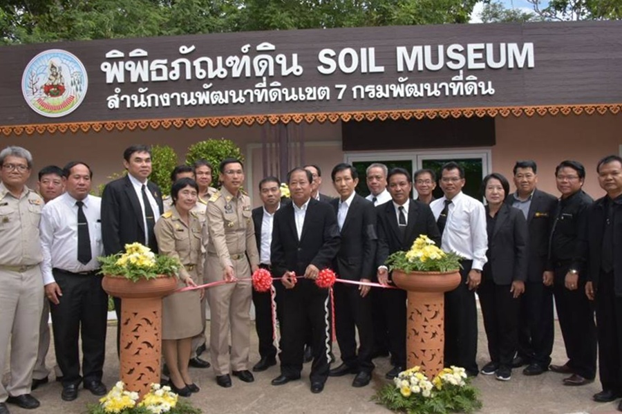 อธิบดีกรมพัฒนาที่ดิน เปิดอาคารพิพิธภัณฑ์ดิน เขต 7 ให้ความรู้ดูแลทรัพยากรดินตามแนพระราชดำริ 