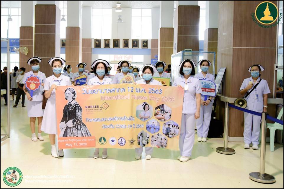 รพ.พระนารายณ์มหาราช จัดกิจกรรมเดินรณรงค์ป้องกัน COVID–19 เนื่องในวันพยาบาลสากล ประจำปี 2563