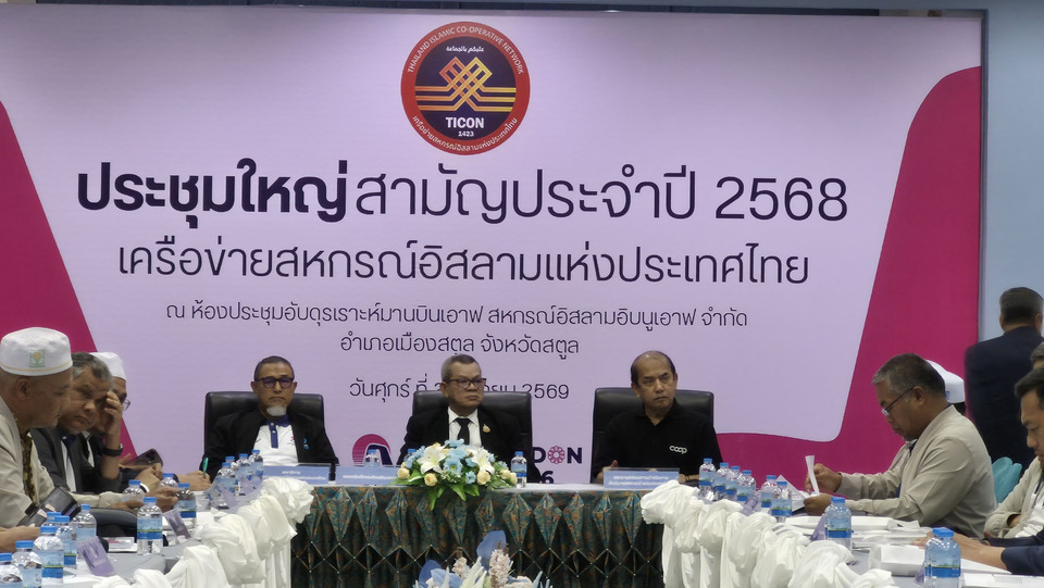 พลังศรัทธาเศรษฐกิจ! “เครือข่ายสหกรณ์อิสลาม” สู่หมื่นล้าน ปักหมุดสตูล ยืนยันบริหารด้วยธรรม ไม่ทิ้งใครไว้ข้างหลัง