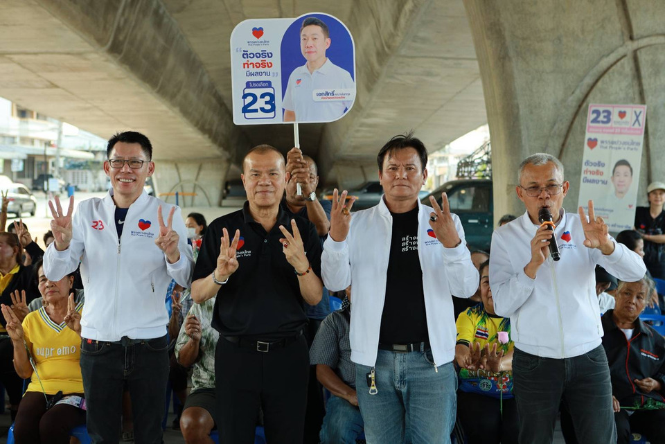 “กล้วย เชิญยิ้ม” ลุยราชบุรี! พรรคปวงชนไทยเดินเกมโค้งสุดท้าย ชูนโยบาย “3 สร้าง” ขอใจชาวปากท่อ 