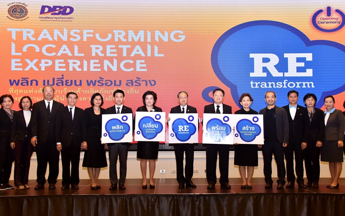 เปิดโครงการ "พัฒนาต้นแบบร้านค้าผลิตภัณฑ์ท้องถิ่น MOC Biz Shop"