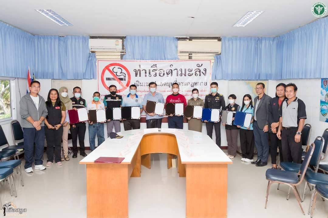 วันงดสูบบุหรี่โลก สตูลประกาศให้ 2 ท่าเทียบเรือสำคัญระหว่างประเทศ เป็นท่าเทียบเรือท่องเที่ยวปลอดบุหรี่
