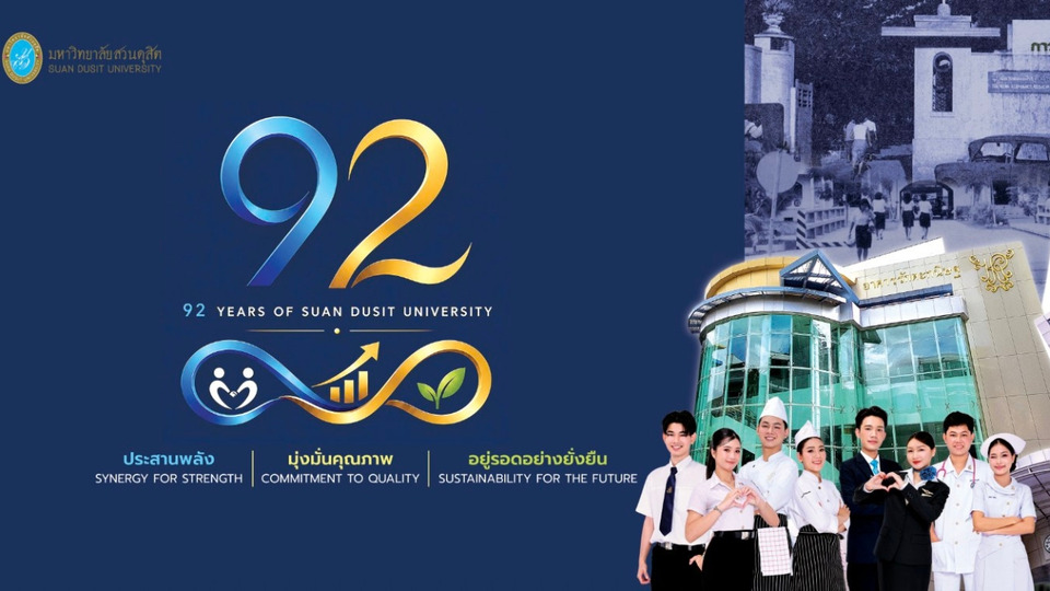 92 ปี ม. สวนดุสิต : “Full Power”