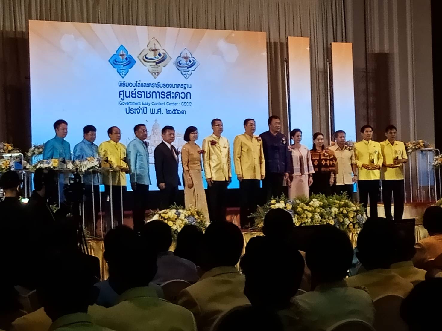 กปภ. โชว์ศักยภาพ รับโล่มาตรฐาน GECC 47 สาขา ปลื้ม! สาขาเชียงใหม่คว้าเหรียญทอง 