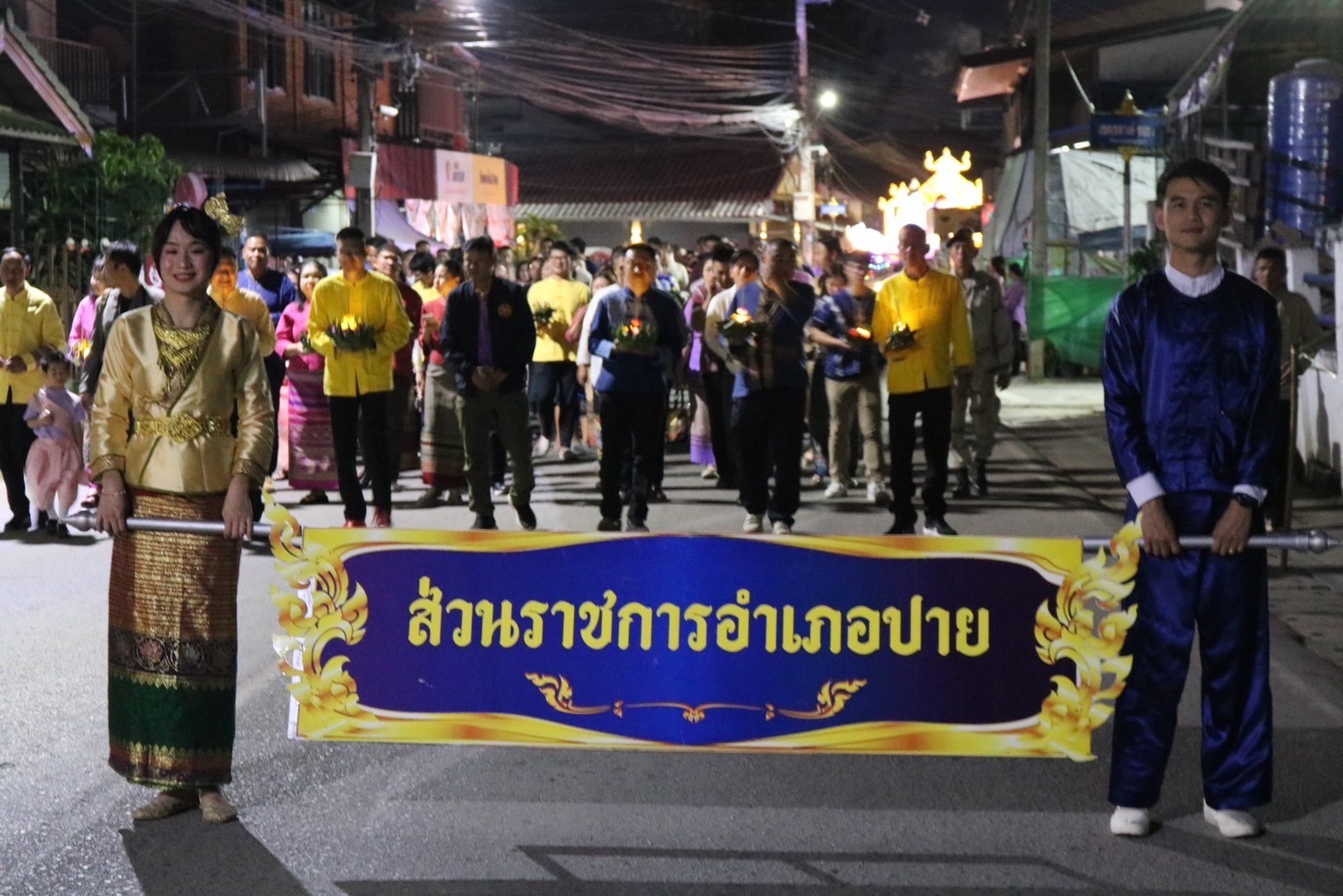นายอำเภอปาย นำทุกภาคส่วน ร่วมเดินขบวนแห่กระทงใหญ่ ในเทศกาลลอยกระทงอำเภอปาย ประจำปี 2567