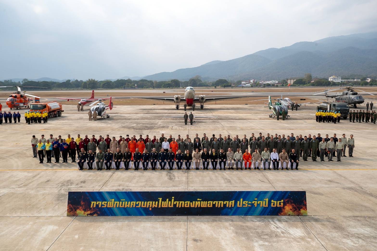 ปภ. และ ทบ. เตรียมความพร้อมปฏิบัติการบินอากาศยานปีกหมุน KA - 32 สนับสนุนภารกิจควบคุมไฟป่าและหมอกควันในพื้นที่ภาคเหนือ 17 จังหวัด