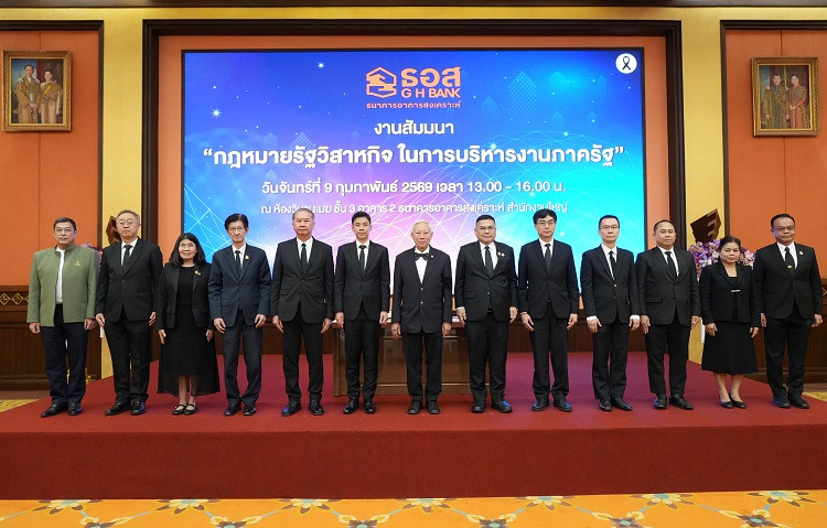 รองนายกรัฐมนตรี ร่วมสัมมนา “กฎหมายรัฐวิสาหกิจ ในการบริหารงานภาครัฐ” จัดโดยธนาคารอาคารสงเคราะห์ 