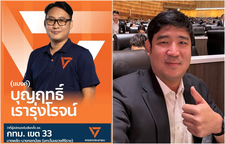 จับตา! เลือกตั้ง 8 ก.พ.สะดุด! ปมเปลี่ยนตัวผู้สมัครแทน “บุญฤทธิ์” หลังได้เบอร์ ส่อทำเลือกตั้งเป็นโมฆะ ?