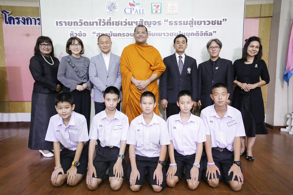 “3 คุณ”เสริมแกร่งเยาวชนยุคดิจิทัล
