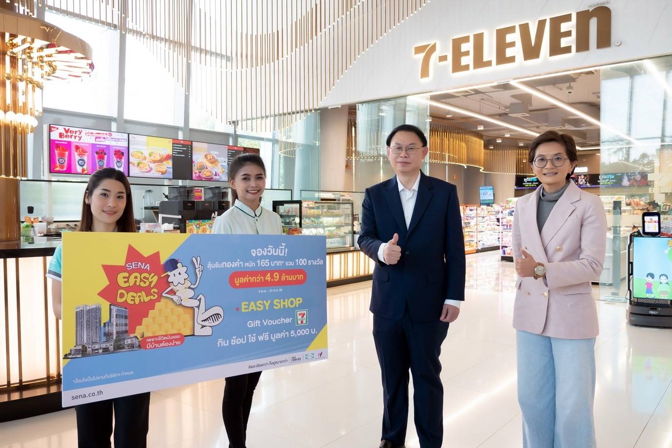 SENA X CP All แจก Gift Voucher 7-Eleven ภายใต้แคมเปญ “SENA EASY DEALS”
