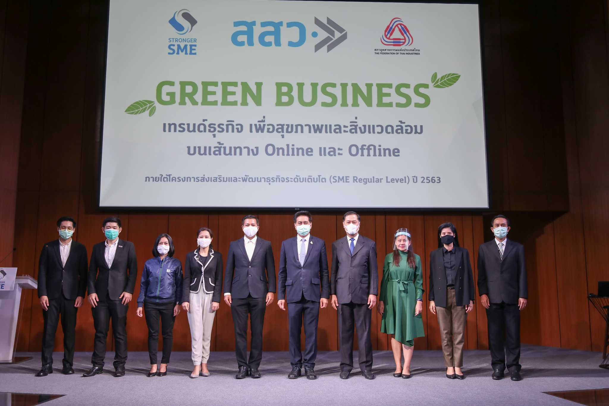 “สสว.”หนุนพัฒนาเศษฐกิจ BCG ผนึก ส.อ.ท.ปั้นเอสเอ็มอี เจาะตลาด New Normal