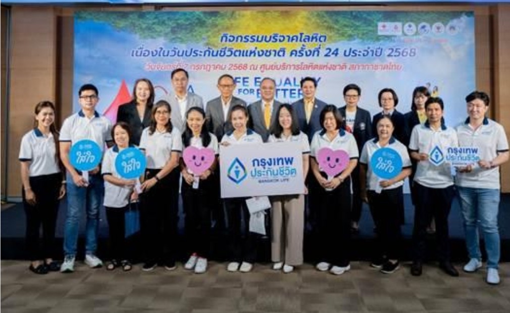 กรุงเทพประกันชีวิต “ใส่ใจสังคม” ร่วมบริจาคโลหิต เนื่องในวันประกันชีวิตแห่งชาติ ประจำปี 2568