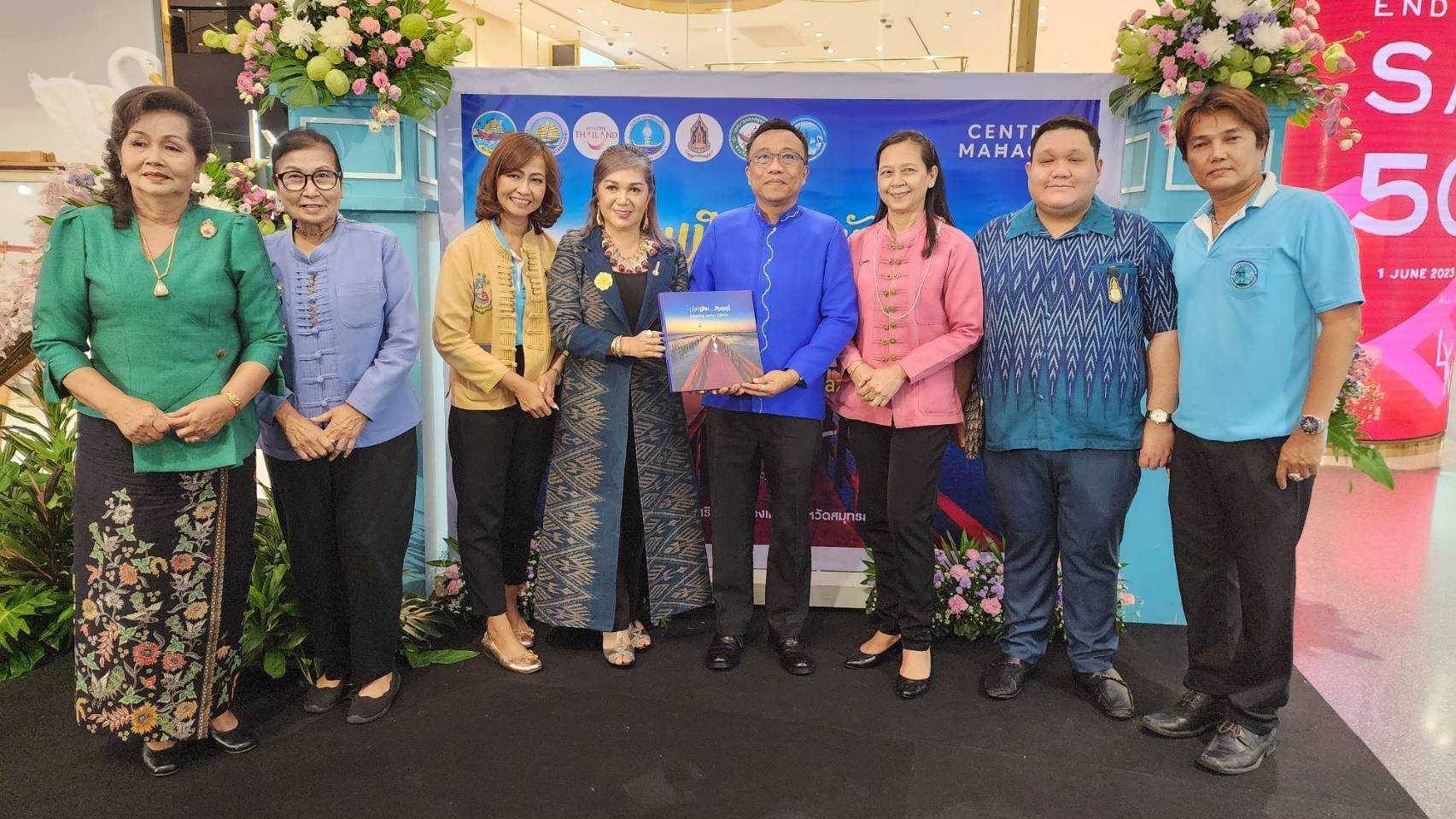 สสท.เปิดตัวหนังสือ “หนังสือเที่ยวเมืองสาครบุรี” โชว์มนต์เสน่ห์แห่งอัตลักษณ์พื้นถิ่น หนุนศักยภาพของดี 3 อำเภอ ส่งเสริมการมีส่วนร่วมของสังคม