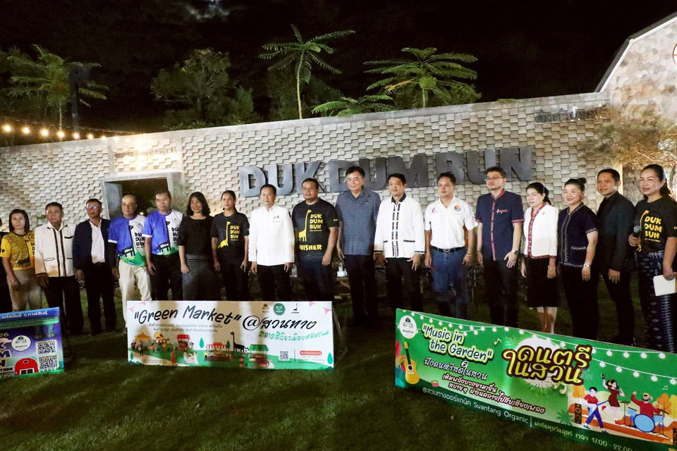 กาฬสินธุ์จับมือเอกชนจัดอีเวนต์ใหญ่ ตลาด ดนตรีวิ่ง กระตุ้นท่องเที่ยวพื้นที่